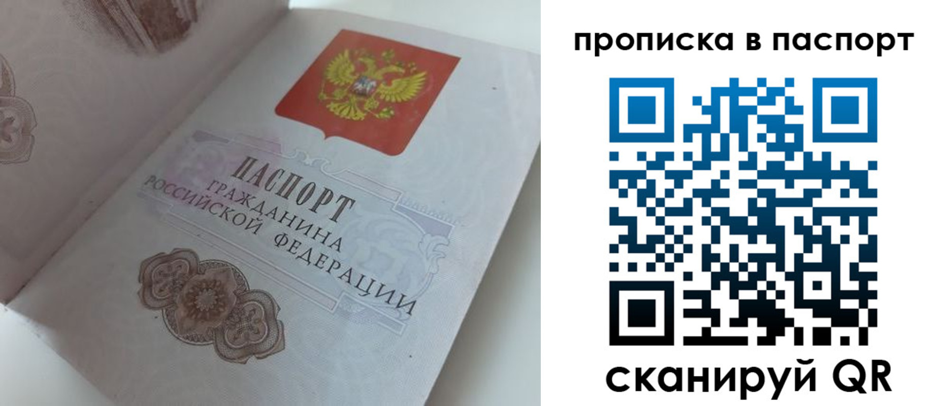 временная регистрация госуслуги в Уфе