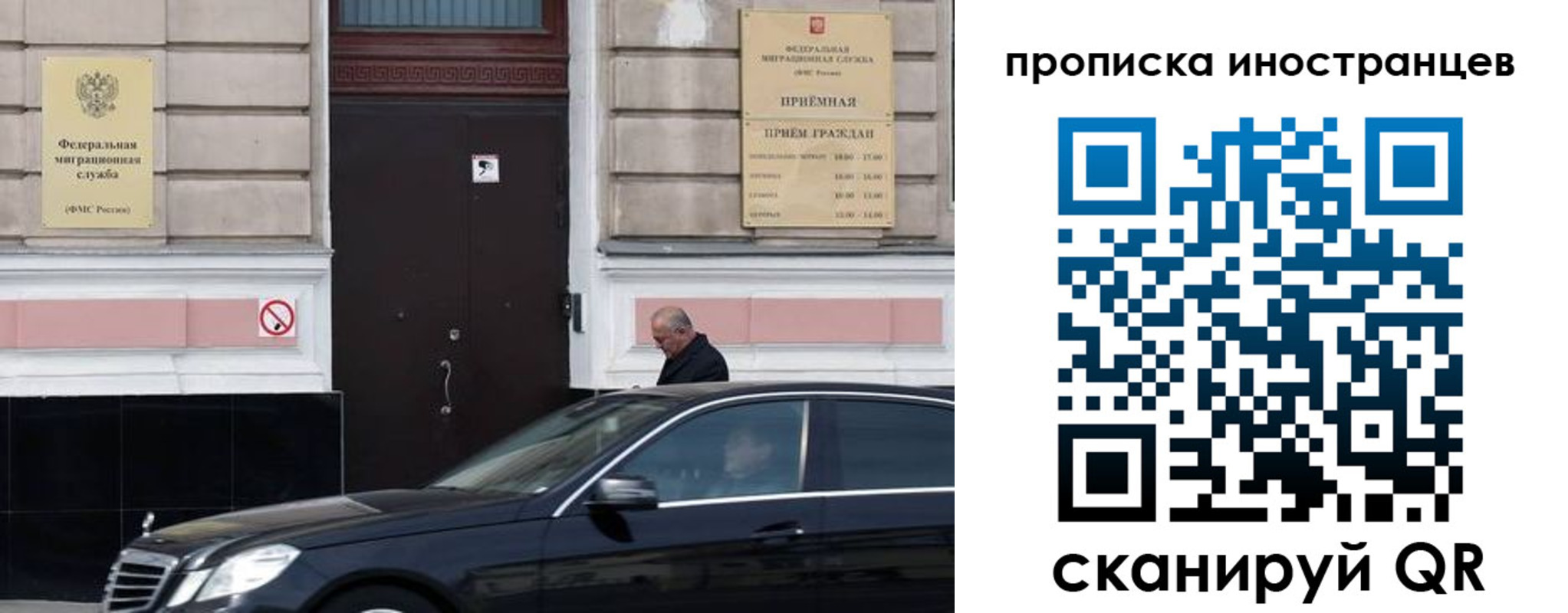 временная регистрация в Уфе