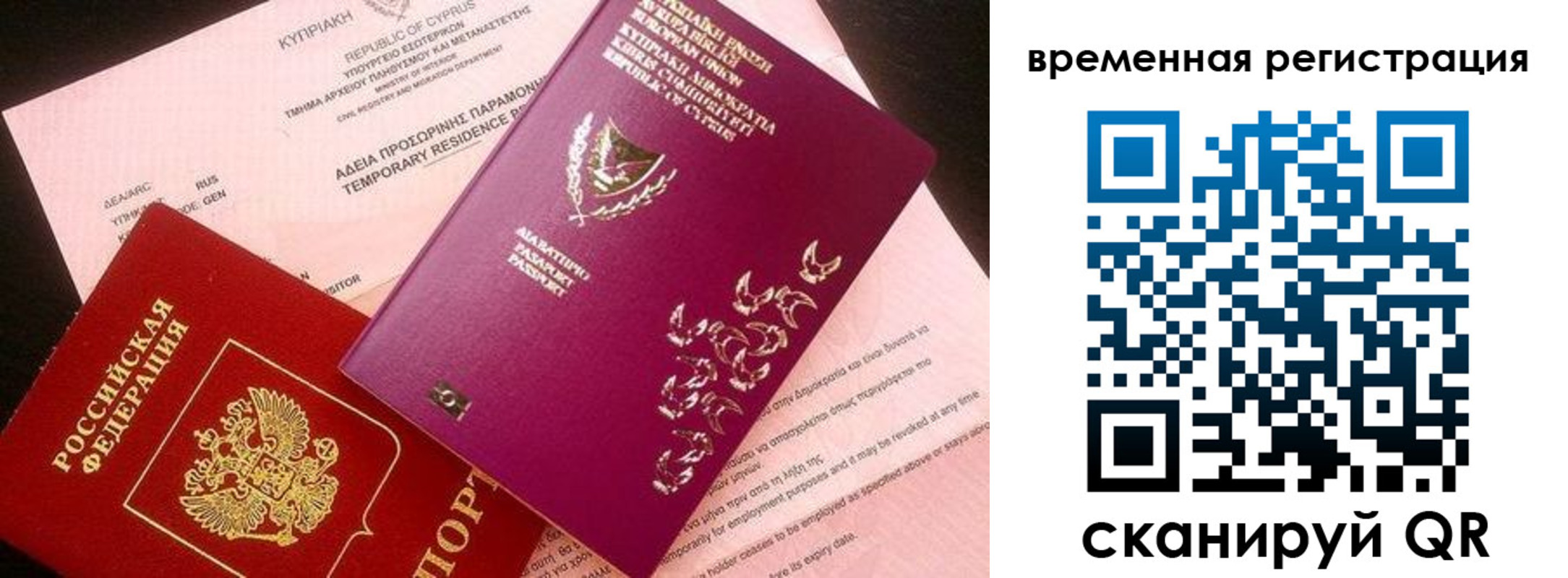 прописка иностранных граждан в Уфе