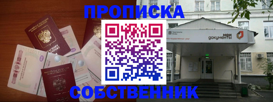 прописка для военкомата в Уфе