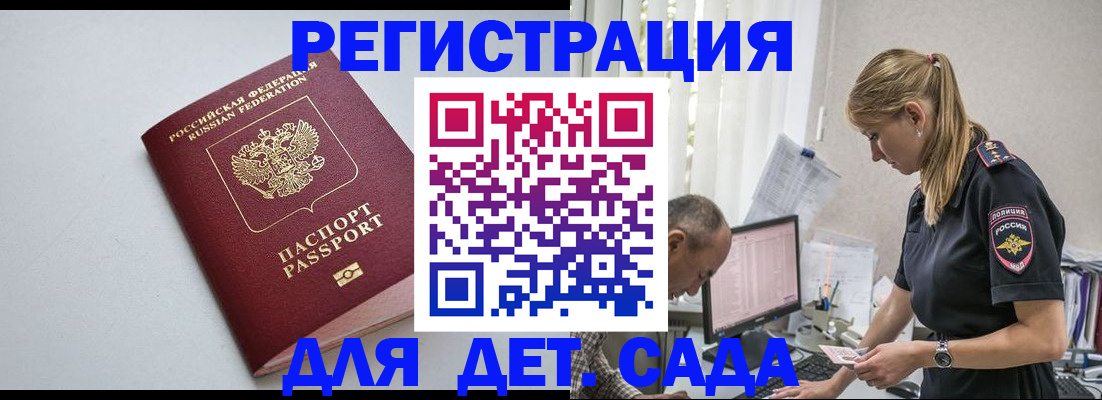временная регистрация 2025 в Уфе