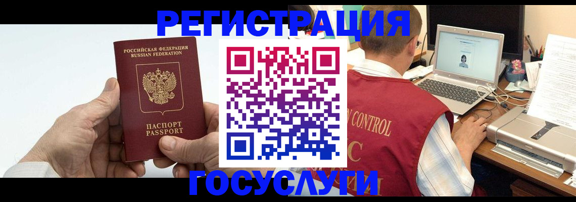 прописка для кредита в Уфе