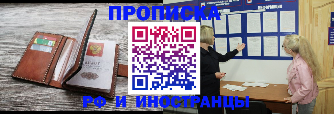 временная регистрация адрес в Уфе