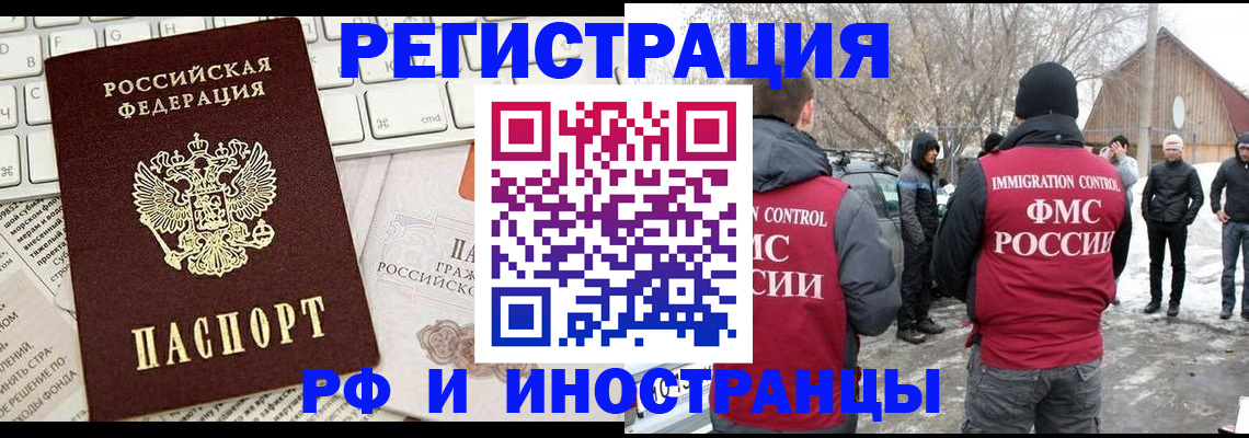 временная регистрация собственник в Уфе