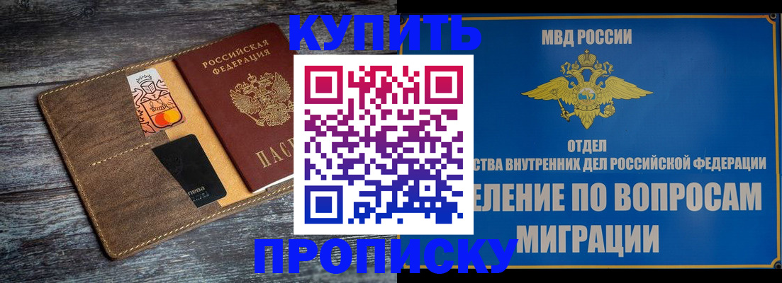 прописка для военкомата в Уфе