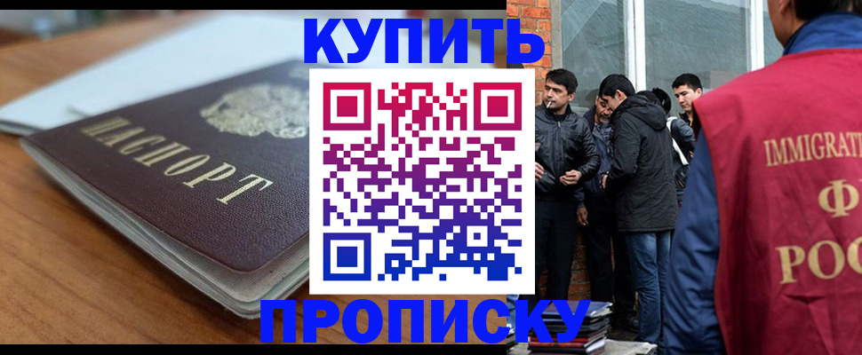 временная регистрация гарантия в Уфе