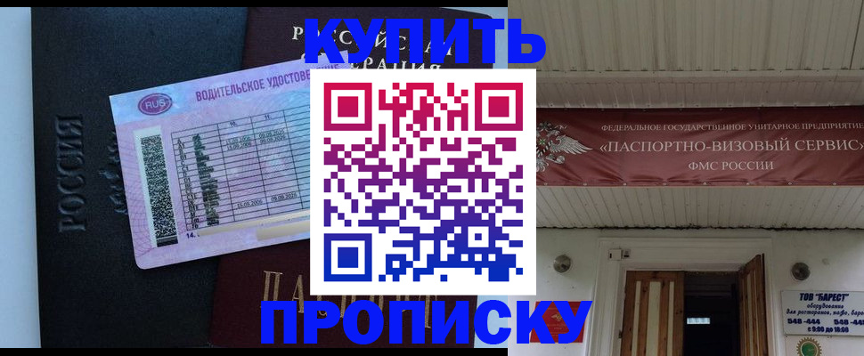 временная регистрация поиск в Уфе