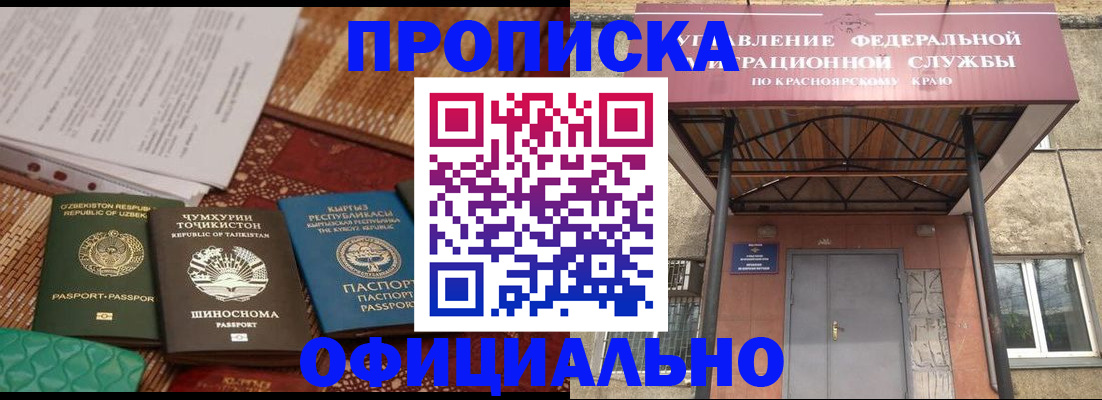 прописка иностранных граждан в Уфе